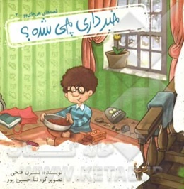 خبر داری چی شده؟