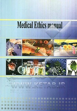 Medical ethics manual