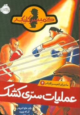 عملیات سری کشک