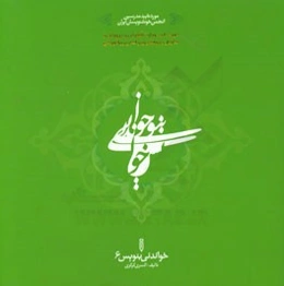 خواندنی بنویس 6