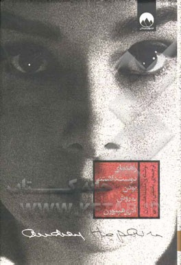 راهنمای دوست داشتنی‌بودن به روش آدری هپبورن