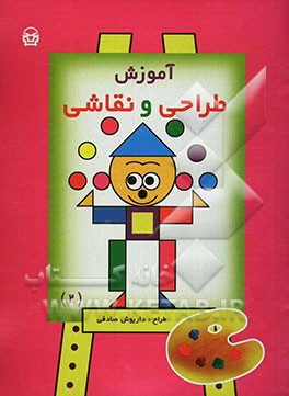 آموزش طراحی و نقاشی