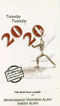 2020 = Twenty twenty