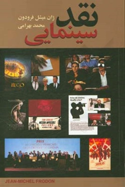 نقد سینمایی