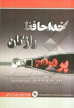 خداحافظ واژگان پر دردسر: مهم‌ترین لغات پایه، مهم‌ترین افعال بی‌قاعده، مهم‌ترین کلمات چندمعنایی، مهم‌ترین مشتقات کلمات، ...