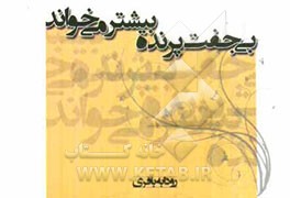 بی‌جفت، پرنده بیشتر می‌خواند