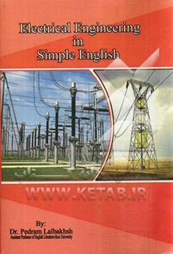 Electrical engineering in simple English‏