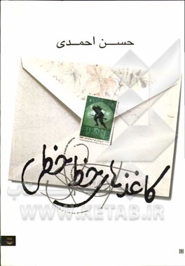 کاغذهای خط خطی