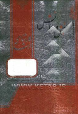 آمار، سنجش و اندازه‌گیری در تربیت بدنی