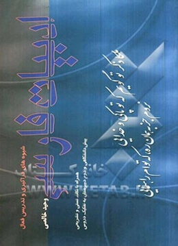 شیوه‌های فراگیری و تدریس فعال زبان و ادبیات فارسی پیش‌دانشگاهی