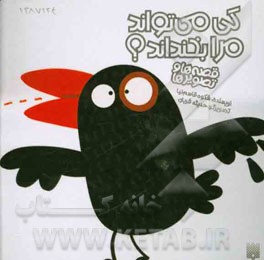 کی می‌تواند مرا بخنداند؟