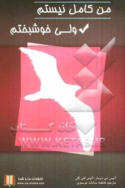 من کامل نیستم ولی خوشبختم