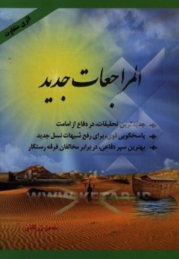 المراجعات جدید