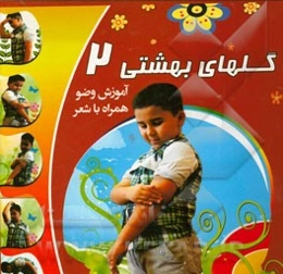 گلهای ... شعر