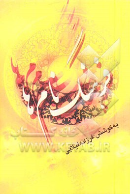 فرهنگ نام‌ها