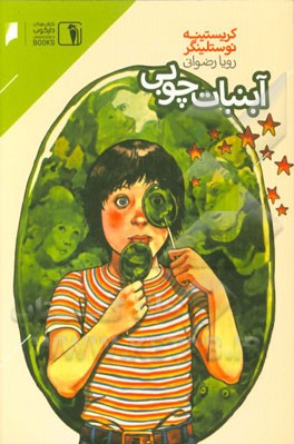 آبنبات چوبی