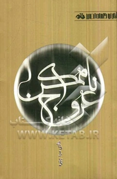 عروجی ناممکن