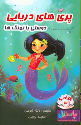 دوستی با نهنگ‌ها