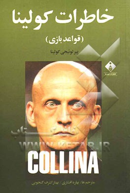 خاطرات کولینا (قواعد بازی