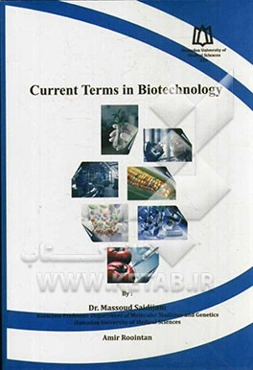 Current terms in biotechnology