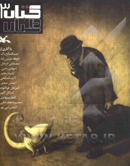 کتاب داستان 3