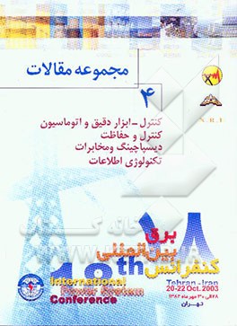 مجموعه مقالات PSC 2003 هجدهمین کنفرانس بین‌المللی برق: کنترل - ابزار دقیق و اتوماسیون، کنترل و حفاظت، ...