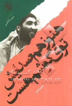 هنوز هم صدایش توی گوشم هست (بر اساس زندگی شهید احمد کاظمی)