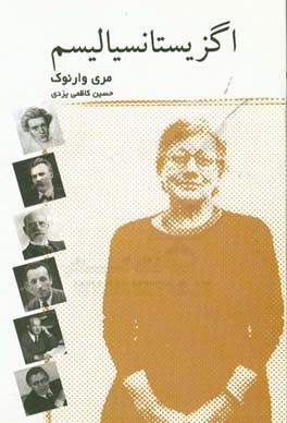 اگزیستانسیالیسم