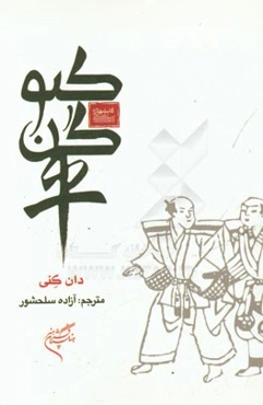 کیوگن (نمایش‌های شاد ژاپنی)