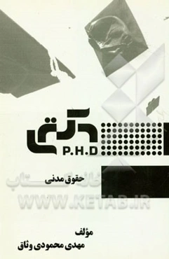 حقوق مدنی