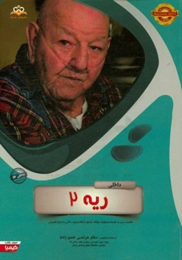 ریه: خلاصه درس به همراه مجموعه سوالات آزمون ارتقاء و بورد داخلی با پاسخ تشریحی