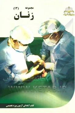 مجموعه زنان مرجع 94