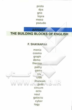 Affixes the building block of English