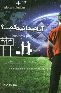 آیا می‌دانید که...؟