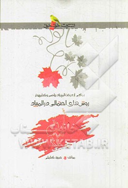 روش‌های احتمالاتی در المپیاد