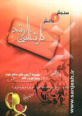 صنایع چوب و کاغذ