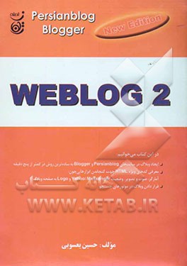 وب لاگ 2 = Weblog 2