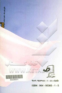 پشت پرده سکوت