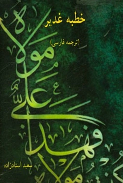 داستان زندگی حضرت موسی برای کودکان و نوجوانان