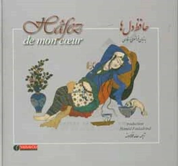 حافظ دل‌ها = Hafez de mon coeur