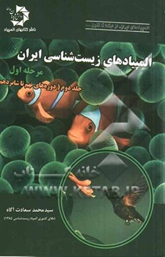 المپیادهای زیست‌شناسی ایران: مرحله اول (دوره‌های نهم تا شانزدهم)