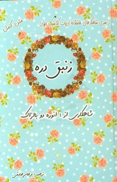 زنبق دره