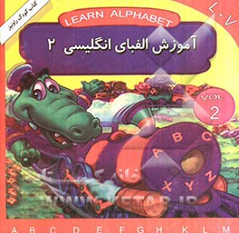 آموزش الفبای انگلیسی