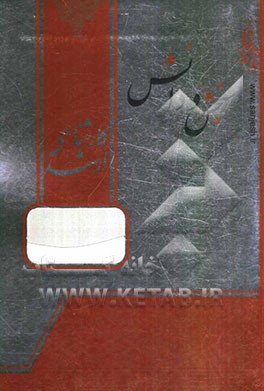 بسته اول شیلات