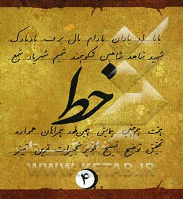 آموزش خط تحریری به روش آسان