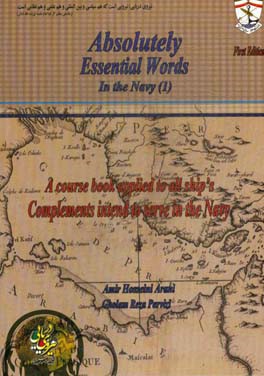 Absolutely essential words in the navy (1‏‫)