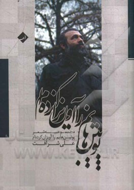 پوتین‌هایم را آویزان کرده‌ام