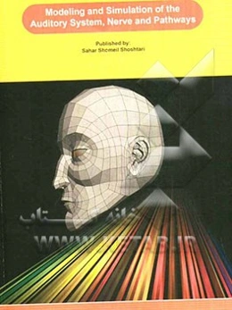 Modeling and simulation of the auditory system, nerve and pathway