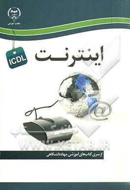 اینترنت