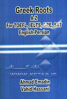 Greek roots A - Z: for  TOEFL, IELTS, GRE, SAT English - Persian